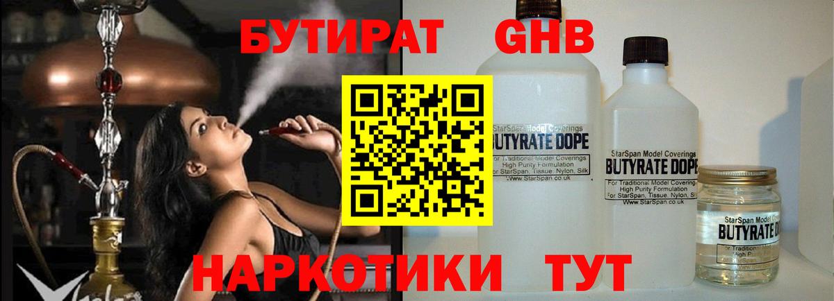 Пушкино  БУТИРАТ 1.4BDO  Вход с VPN 
