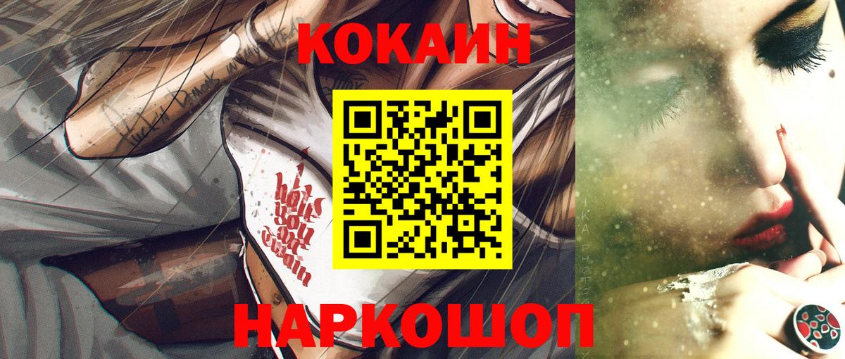 как найти   КОКАИН Боливия  COCAIN  Вход с VPN  Пушкино 