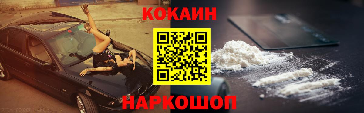 COCAIN Fish Scale Пушкино