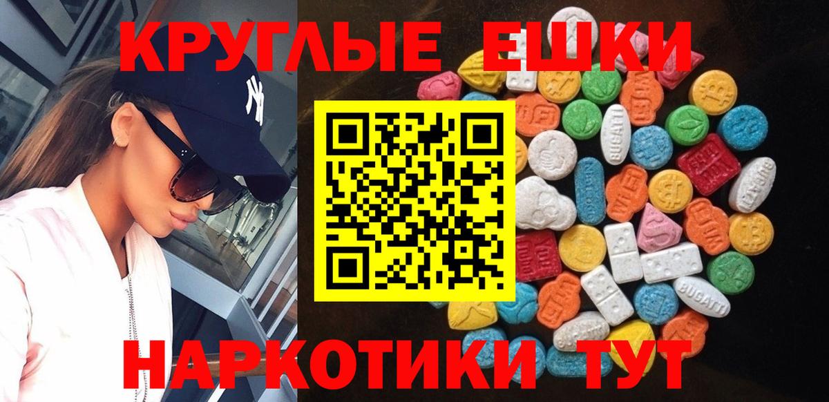 Ecstasy Punisher  Ecstasy DUBAI  mega сайт  Вход с VPN  купить  цена  Пушкино  ЭКСТАЗИ 