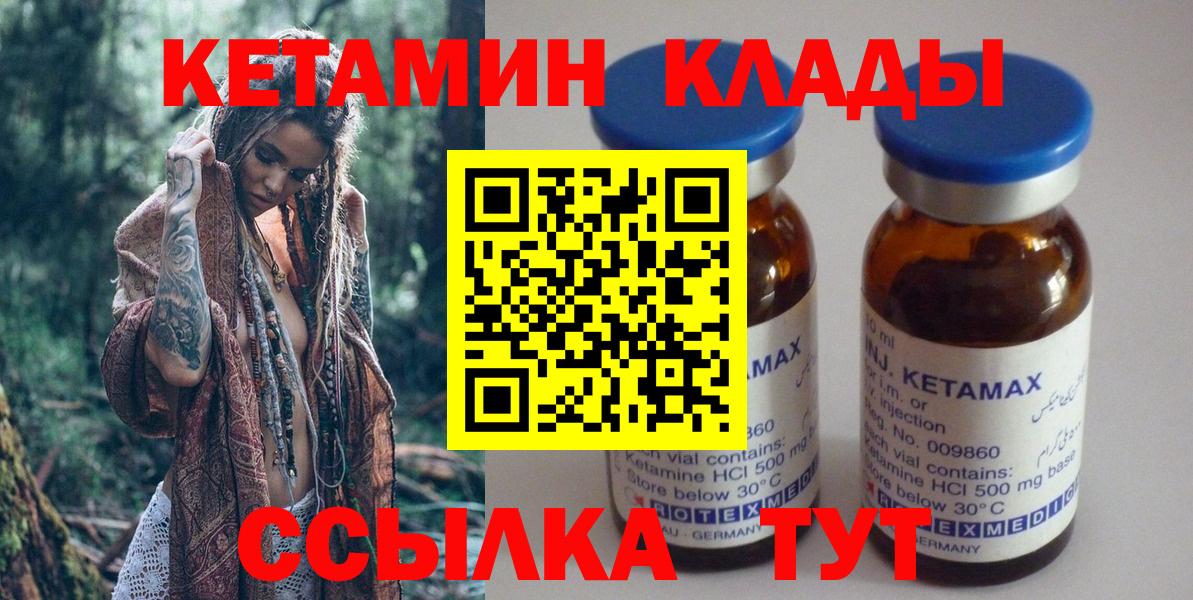 Кетамин ketamine  КЕТАМИН ketamine  Пушкино  Вход с VPN 