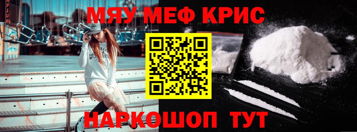 Меф мяу мяу  закладка  Пушкино  Вход с VPN  МЕФ 