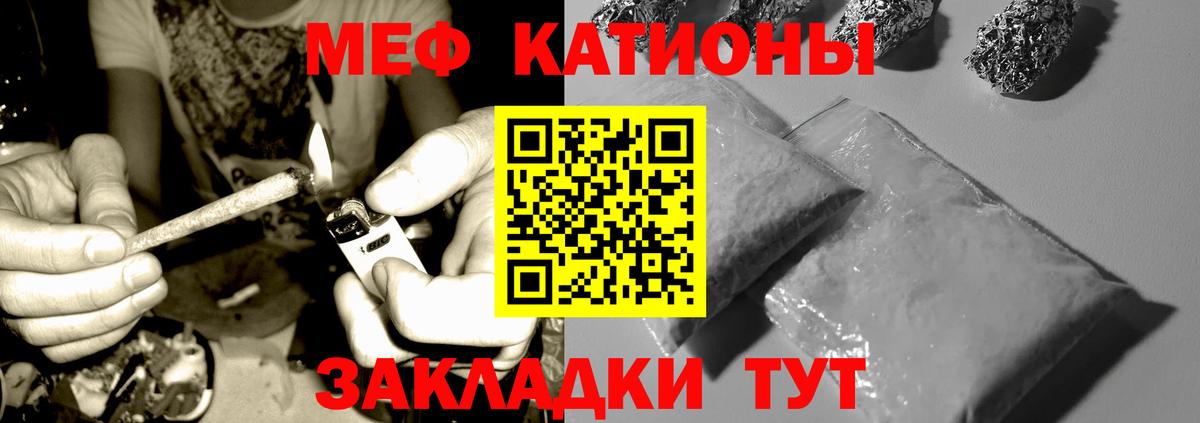 Меф мука Пушкино