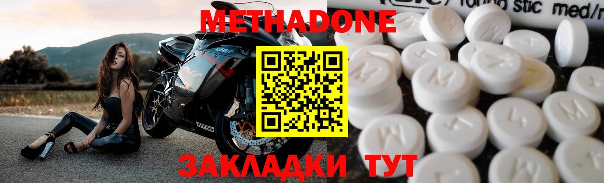 hydra вход  МЕТАДОН кристалл  Пушкино  Вход с VPN  МЕТАДОН белоснежный 