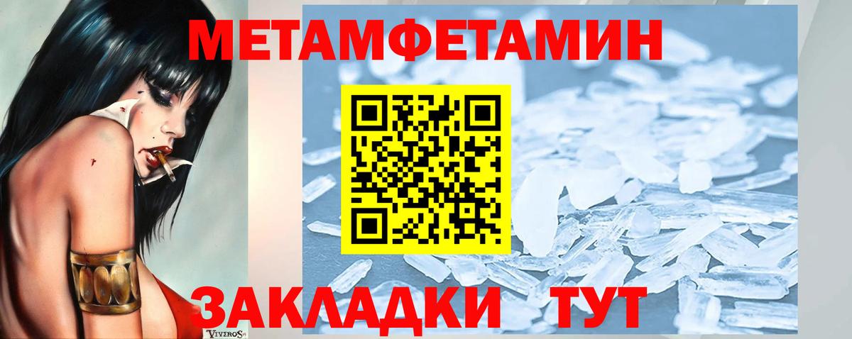 Метамфетамин мет Пушкино