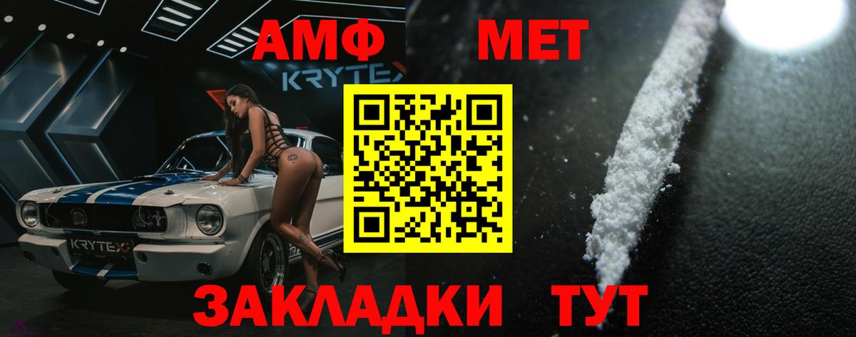 Пушкино  Метамфетамин мет  Вход с VPN 
