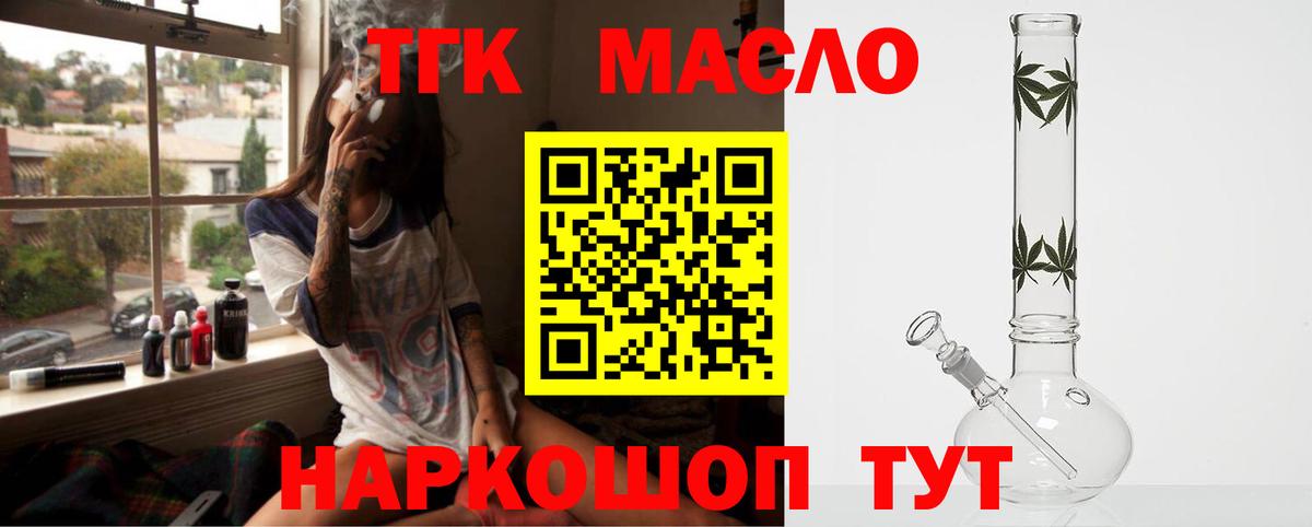 Дистиллят ТГК жижа  Вход с VPN  Дистиллят ТГК THC oil  Пушкино 