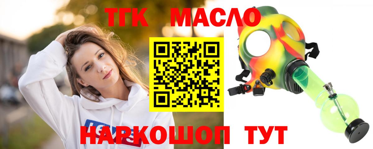 ТГК вейп Пушкино